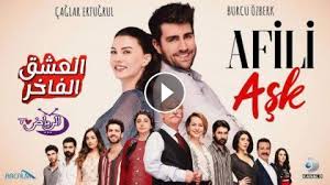 Maybe you would like to learn more about one of these? Ù…Ø³Ù„Ø³Ù„ Ø§Ù„Ø¹Ø´Ù‚ Ø§Ù„ÙØ§Ø®Ø± Ø§Ù„Ø­Ù„Ù‚Ø© 17 Ù…ØªØ±Ø¬Ù… Ù„Ù„Ø¹Ø±Ø¨ÙŠØ© Hd Ø§Ù„Ø±ÙŠØ§Ø¶ Tv