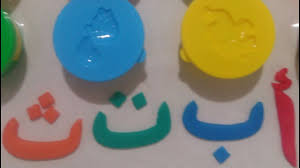 لعبة الصلصال و الحروف الهجائية العربية العاب عبير العاب أطفال بنات و Novelty Silicone Molds Molding