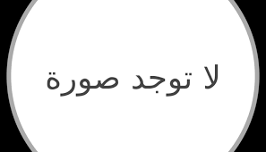 Maybe you would like to learn more about one of these? Ø§Ù„Ø§Ø³Ø¦Ù„Ø© Ùˆ Ø§Ù„Ø£Ø¬ÙˆØ¨Ø© Ø§Ù„Ù…ÙˆÙ‚Ø¹ Ø§Ù„Ø±Ø³Ù…ÙŠ Ù„Ø´Ø¨ÙƒØ© Ø§Ù„Ù„Ø§Ø¬Ø¦ÙŠÙ† Ø§Ù„Ø¹Ø±Ø§Ù‚ÙŠÙŠÙ†