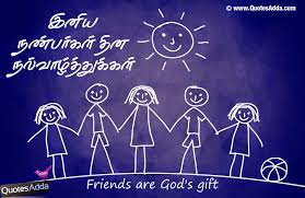Share these kind quotes about friendship with your best friends. Nice Friendship Day Tamil Kavithai Quotesadda Com Telugu Quotes Tamil Happy Friendship Day Happy Birthday Brother Quotes Birthday Quotes For Best Friend