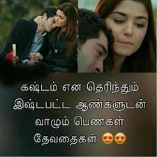 Tamil Love Status For Lover Love Quotes For Girlfriend Life Quotes For Girls Love Quotes For Wife