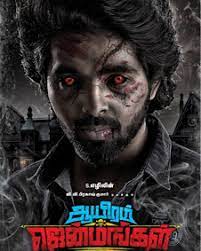 Www.singamda.com tamil 720p movies centre. Aayiram Jenmangal 2022 Aayiram Jenmangal Movie Aayiram Jenmangal Tamil Movie Cast Crew Release Date Review Photos Videos Filmibeat