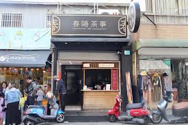 Maybe you would like to learn more about one of these? æ˜¥é™½èŒ¶äº‹2021èœå–®411 çš®è€é—†çš„ç¾Žé£Ÿåœ°åœ–