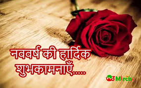 New Year Wishes In Hindi Quotes About New Year Happy New Year Quotes Happy New Year Images