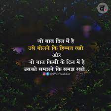 Best Motivational And Inspirational Sayings Life Quotes To Live By Life Quotes Family Hindi Quotes