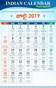 How To Read Telugu Calendar Calendar March Calendar Printables Calendar