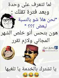 يتوجّب على المُستخدِم قبل البدء بعملية حذف حسابه نهائيّاً من الفيس بوك أخذ نسخة احتياطية من جميع المعلومات الخاصة به، حيث عادةً ما يحتوي حساب مُستخدِمي الفيس بوك على عدد كبير من الصور ومقاطع الفيديو بالإضافة إلى. Ø¹Ø§ÙÙ Ø§ÙØµÙØ± Ø§ÙÙØ¶Ø­ÙØ©