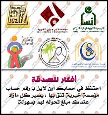 افكار للصدقة Orphan Care Monopoly Deal Orphan