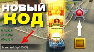 танки онлайн тестовый сервер играть бесплатно без инвайт кода Kody Na Testovom Servere Overdrajvy Chellendzhi Strim Tanki Onlajn Youtube