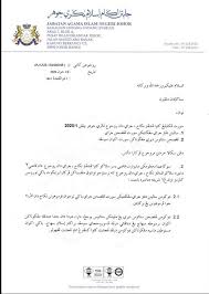 Contoh surat akuan menetap di johor have an. Surat Akuan Bujang Pesuruhjaya Sumpah Johor