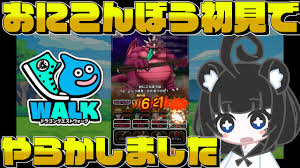 【ドラクエウォーク】メガモンおにこんぼうをlv.61 はかいのつるぎ×2で攻略 レン・バト・魔戦・パラ 2021年07月29日 2021.07.29 ドラクエウォーク【レアお宝中身が】 Mrp5cepm7yxm2m