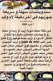 مطبخ ام وليد _ سندويتشات سهلة و سريعة جهزيهم في اخر دقيقة