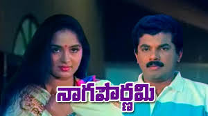 Online Naga Pournami Telugu Movies Naga Pournami Telugu Movies Live Find out which telugu movies got the highest ratings from imdb users, from classics to recent pournami spends years training for the ceremony that occurs every twelve years, but mysteriously.