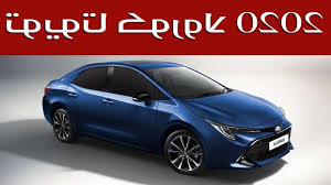 Automobile classics shows short clips of cars taken at international automobile shows. 5 Facts About Toyota Egypt Corolla 2020 That Will Blow Your Mind Corolla Toyota Toyota Corolla