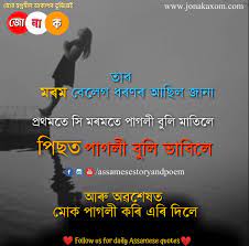 Maybe you would like to learn more about one of these? Sad Mood Sad Status Assamese Quotes Love