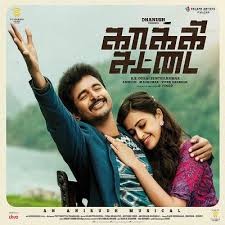 Sons Of Maria With You Me My Toothbrush Remix Kaaki Sattai Kaaki Sattai Tamil Movies Movies