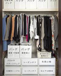 スーツ収納特集 クローゼットから一時保管まで 使える収納術をご紹介 folk クローゼット 収納 ウォーキングクローゼット 収納 クローゼット 収納方法