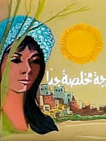 فيكتور حليم