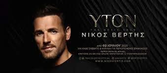 Discover more music, concerts, videos, and pictures with the largest catalogue online at last.fm. Nikos Vertis Startseite Facebook