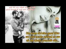 Check spelling or type a new query. Amma Saha Thathta Gena Lassana Kavi Pelak à¶…à¶¸ à¶¸ à·ƒà·„ à¶­ à¶­ à¶­ à¶œ à¶± à¶½à·ƒ à·ƒà¶± à¶šà·€ à¶´ à¶½à¶š Youtube