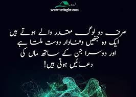 Search the world's information, including webpages, images, videos and more. 77 Best Friendship Quotes In Urdu Dosti Quotes