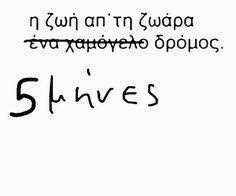 The images of these symbols were very similar to the modern quotes «christmas trees». 48 Panellhnies Ideas Xioymor Sofa Logia Apof8egmata