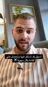 أسهل بلد تستقر فيها وتحصل علي إقامة هيا الامارات 🇦🇪✈️, -,