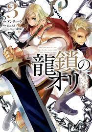 Ryuu Kusari no Ori - MangaDex