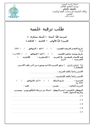 تشغيل وضع قابل للوصول بشكل أفضل. Ø·Ù„Ø¨ ØªÙˆØµÙŠØ© Ø¹Ù„Ù…ÙŠØ© Ù„Ù„Ø¯Ø±Ø§Ø³Ø§Øª Ø§Ù„Ø¹Ù„ÙŠØ§