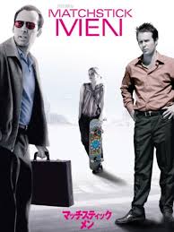 騙されるより、騙されたい。マッチスティック・メン - シネマトブログ