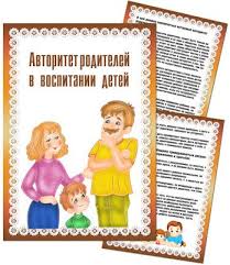 что должен знать ребенок 4 5 лет папка передвижка Papka Peredvizhka Avtoritet Roditelej V Vospitanii Detej Vospitanie Detej Vospitanie Detskie Zametki