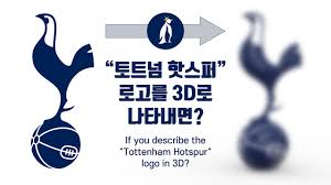 토트넘 핫스퍼의 소셜 채널을 팔로우해서 손흥민 그뿐 아니라, 선수 인터뷰, 토트넘 홋스퍼 스타디움 방문 또는 주니어 크리스마스 파티 참석과 같은 큰. Premier League í† íŠ¸ë„˜ í•«ìŠ¤í¼ ë¡œê³ ë¥¼ 3dë¡œ ë‚˜íƒ€ë‚´ë©´ If You Describe The Tottenham Hotspur Logo In 3d Youtube