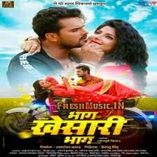 Bhag Khesari Bhag Khesari Lal Yadav Movie Mp3 Download Mp3 Song Movies Songs