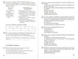 гдз по обществознанию 7 класс в классе и дома Test Po Obshestvoznaniyu Dlya 6 Algebra I How To Plan Algebra