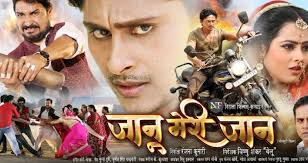 Hd wallpapers jaanu movie poster. Jaanu Meri Jaan Bhojpuri Movie First Look Cast Crew Details Bhojpuri Gallery