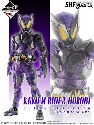 Bandai Ichibankuji S.H.Figuarts Kamen Rider Horobi Clear Purple Ver. Last  Prize | eBay