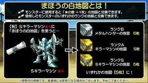 Dqmsl 正しいパワーアップの仕方まとめ ドラクエスーパーライト Gamerch