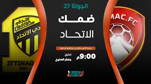 قناة مفتوحة تنقل مشاهدة مباراة السعودية وألمانيا بث مباشر مجانًا اليوم الأحد 25/7/2021 في أولمبياد طوكيو 2020، حيث يبحث منتخب ألمانيا الأولبي عن فوزه الأولى في النسخة الحالية من دورة الألعاب الأولمبية في ظهر يوم الأحد. Ø¨Ø« Ù…Ø¨Ø§Ø´Ø± Ø´Ø§Ù‡Ø¯ Ù…Ø¨Ø§Ø±ÙŠØ§Øª Ø§Ù„ÙŠÙˆÙ… ÙÙŠ Ø§Ù„Ø¯ÙˆØ±ÙŠ Ø§Ù„Ø³Ø¹ÙˆØ¯ÙŠ 2021 Ø§Ù„Ø¬ÙˆÙ„Ø© 27 Goal Com