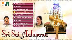 Sri Sai Aalapana Telugu Devotional Album Sai Baba Songs Songs Devotional Songs Album