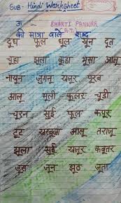 Save and download hindi worksheets for kids pdf. Hindi Worksheet Class 1 To 2 à¤•à¤• à¤· 2 à¤• à¤¬à¤š à¤š à¤• à¤² à¤ à¤µà¤° à¤• à¤¶ à¤Ÿ à¤¡ à¤‰à¤¨à¤² à¤¡ à¤•à¤°