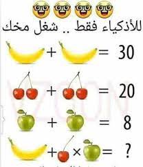 مجرفة بالنسبة الى الليزر لغز رياضيات للاذكياء فقط مع الحل comertinsaat com