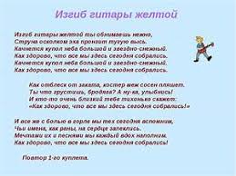 как здорово что все мы здесь сегодня собрались Mp3 Fingerstajl Izgib Gitary Zheltoj
