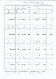 اوراق عمل لمادة لغتي للصف الاول الابتدائي