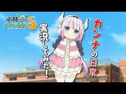 As kobayashi sets off for another day at work, she opens her apartment door only to be met by an unusually frightening sight—the head of a dragon. Miss Kobayashi S Dragon Maid S Anime Streams 4 Character Videos News Anime Marvel