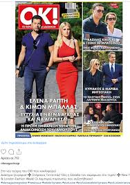 Με μια συγκινητική ανάρτηση αποκάλυψε ότι ένα σκυλάκι έχει μπει στη ζωή της εδώ και δύο μήνες και μάλιστα κατάφερε να επιβιώσει από τα σοβαρά προβλήματα. Elena Rapth Kimwn Mpallas H Prwth Toys Koinh Emfanish Meta Ton Gamo Toys Entospolis Gr Eidhseis Apo Thn Krhth Kai Olo Ton Kosmo