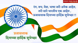 Nz only require 139 runs to win the test match and win the world test championship (wtc final). Happy Republic Day 2021 Wishes In Marathi Messages Greetings And Quotes To Share