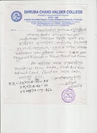 Here the details of calcutta university admission notification 2020. Dakshin Barasat Dhruba Chand Halder College Notice