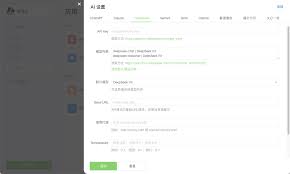 AI 机器人| DooTask帮助文档