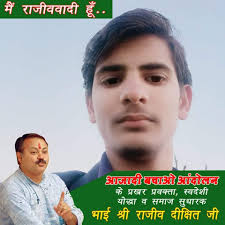 Devansh Kaushik Patharwa