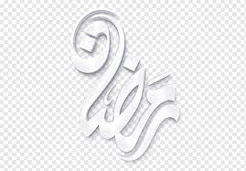 3 ramadan png images pngwing pngwing